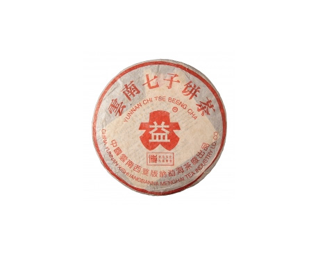 镇雄普洱茶大益回收大益茶2004年401批次博字7752熟饼